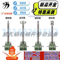 Direct-selling screw lift screw lift table SWLD hand-operated electric turbine worm screw lift