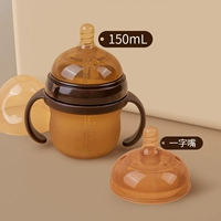 150 мл [поставляется с одним отверстием] + одна капля соски с S-образным отверстием