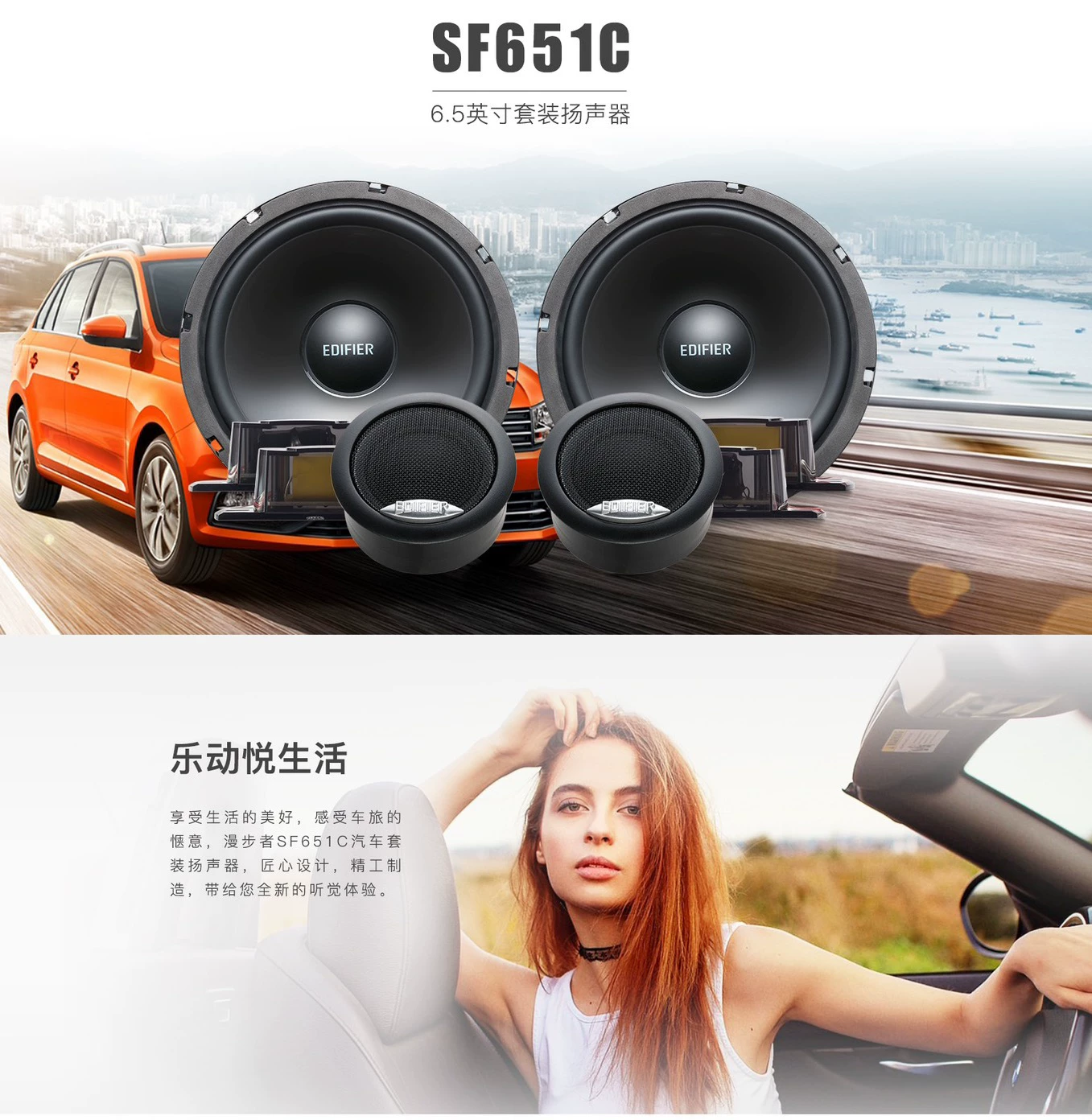 Настоящий Walkman автомобильное аудио SF651C набор двухточечной частоты: рупор