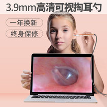 New visual ear picking HD endoscope Ear endoscope buckle Ear digging suit Ear digging artifact Intelligent childrens ear digging spoon