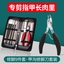 German eagle mouth nail groove special stainless steel oblique nail pliers Toe thick gray nail scissors inflammation pedicure knife set