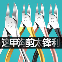 New nail groove special nail knife Eagle mouth pliers set Pedicure Toe nail oblique mouth nail scissors Germany single anti-inflammatory