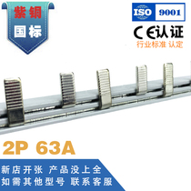 Electrical High-tech Copper Bus 2P63A Terminal C45 Empty Connection Bar Dressing Bus Bar
