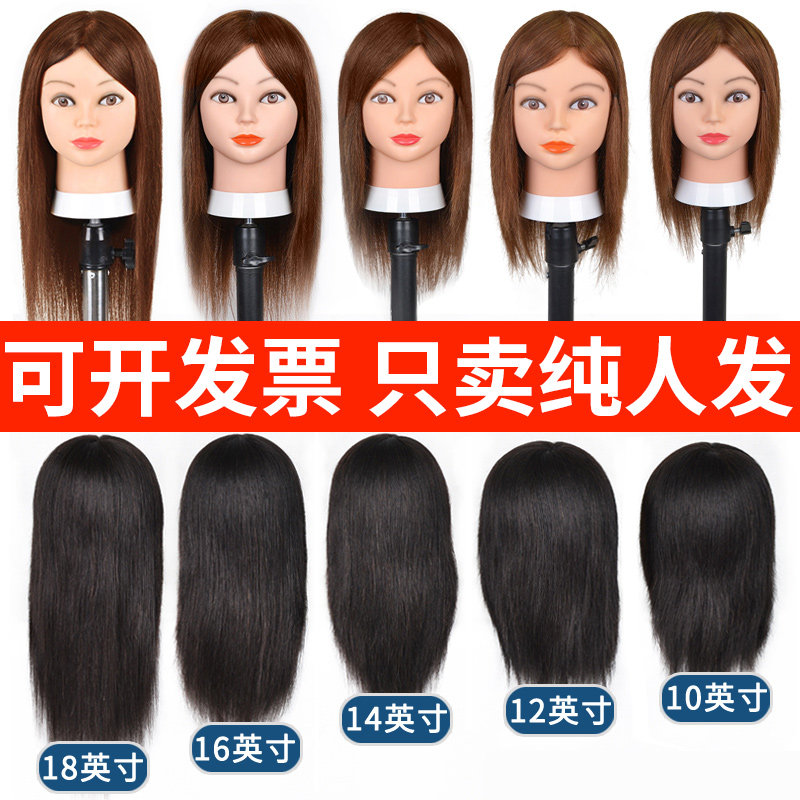 Haircut head mold full real hair cut practice dummy head die bronzed and special apprentice haircut real hair paparazzi head-Taobao