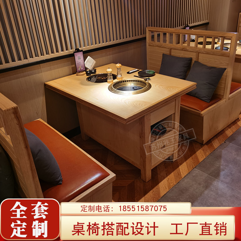 Solid wood smokeless roasting and rinsing integrated hot pot table induction cooker integrated commercial hot pot table carbon grilling barbecue shop table and chair combination