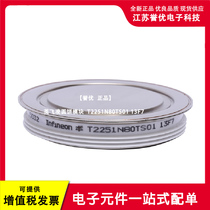 (Yuyou new) T2251N80TS01 13F7 round cake Silicon controlled ceramic thyristor ceramic thyristor module spot