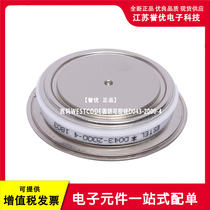 (Yuyou electronic) D043-2000-4 1803 power round cake thyristor Crystal Gate tube module