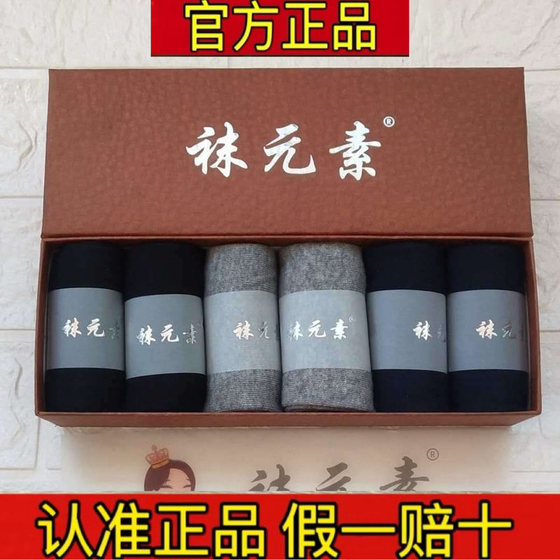 Sock Elements Official Flagship Store Genuine Men's Mid-Calf Socks Silver Ion Deodorant Socks Women's Short Socks Summer Thin Sock Elements Official Flagship Store Genuine Men's Mid-Calf Socks Silver Ion Deodorant Socks Women's Short Socks Summer Thin