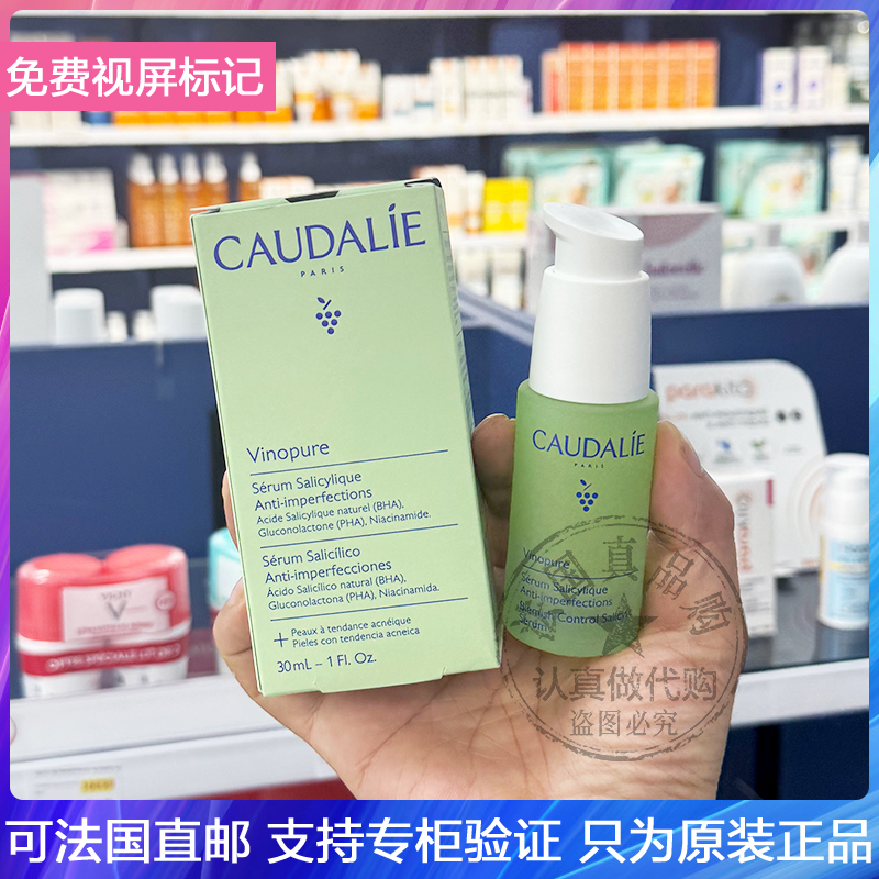 New Version of Caudalie Anti-Acne Balancing Essence Milk, Pore Shrinking, Oil Control, Soothing and Antioxidant Essence 30ml