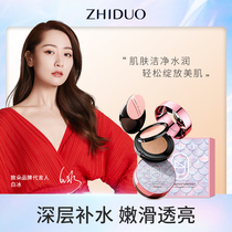 Light gauze moisturizing air cushion powder combination concealer bb cream foundation D