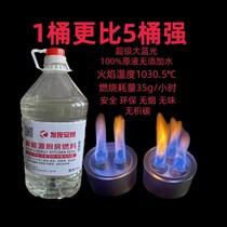 The new energy vegetable oil fuel cannot be ignited by an open flame. It is safe and reliable. It has high calorific value and will not cause leakage or explosion.