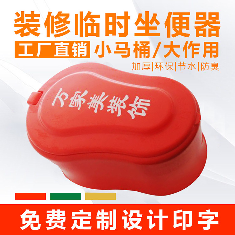 Plastic squatting pan simple toilet decoration special temporary construction site disposable toilet deodorant decoration company