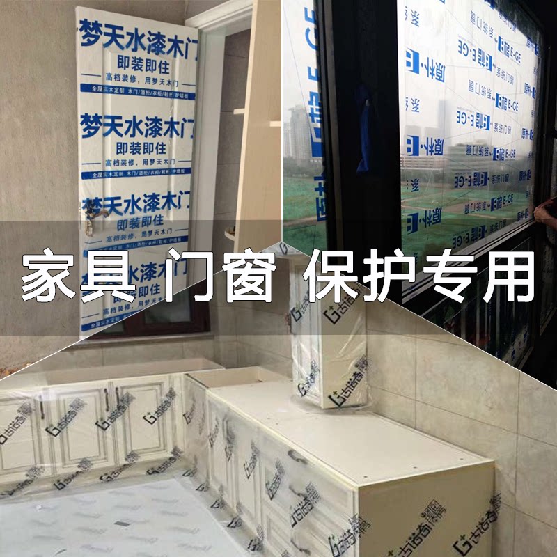 Decoration dust-proof plastic film household transparent waterproof pe furniture glass door and window wardrobe protective film dust cover