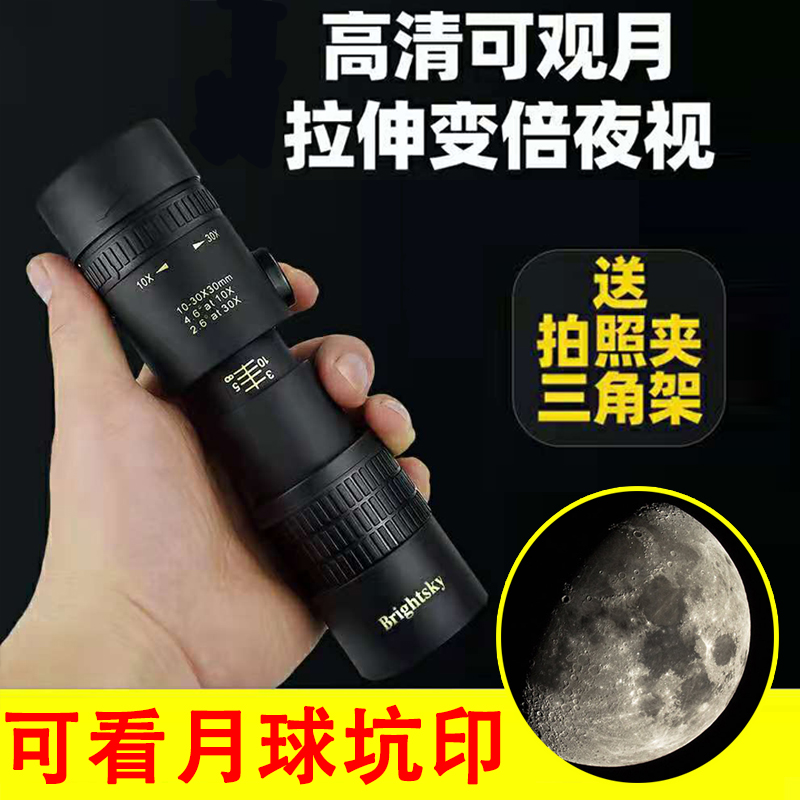 Monocular Zoom Telescope High Power HD Outdoor Night Vision Professional Sniper Non-Clairvoyant Hand in Hand With Machine Looking Glasses