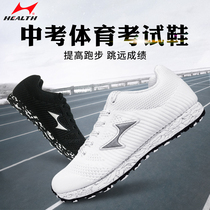 Hailes high school entrance examination sports special shoes men and women track and field running training shoes physical examination students test standing long jump shoes