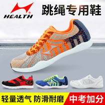 Hailes rope skipping shoes boys and girls primary and secondary school students high school entrance examination sports special shoes adult professional competition rope skipping shoes