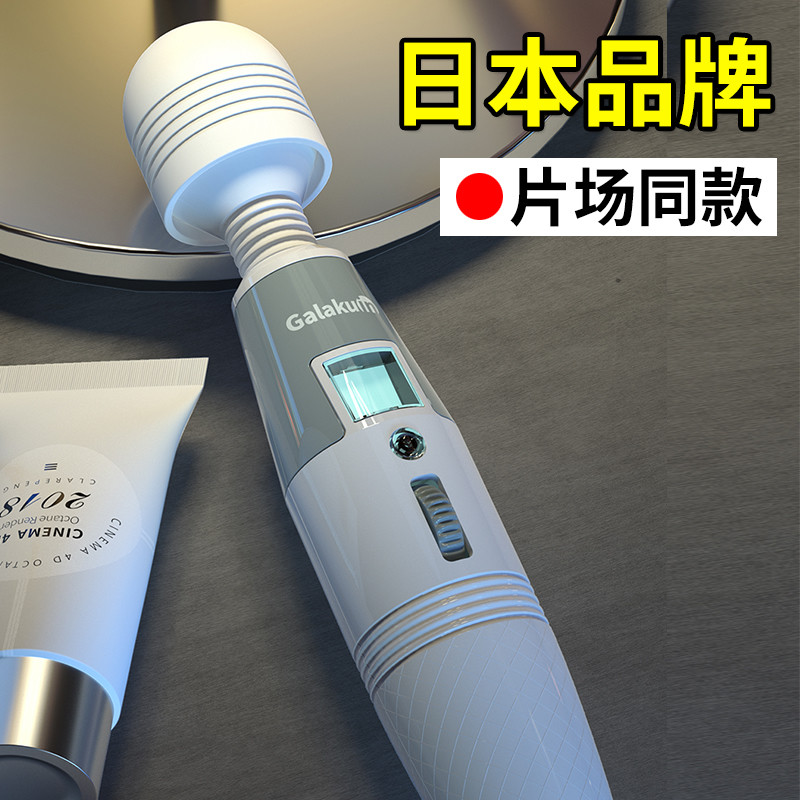 GALAKU Japan av stick вибратор массажер женское специальное устройство для мастурбации эротические женские товары артефакт оргазма электрический