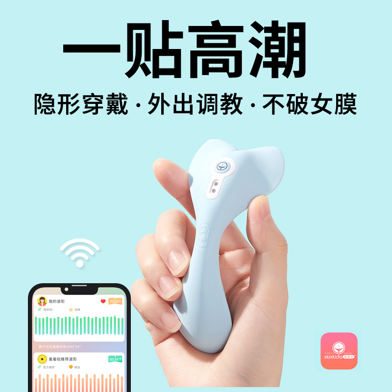 Shy little sea whale female products mini-jump egg outwear tune wireless remote control orgasm students do not insert