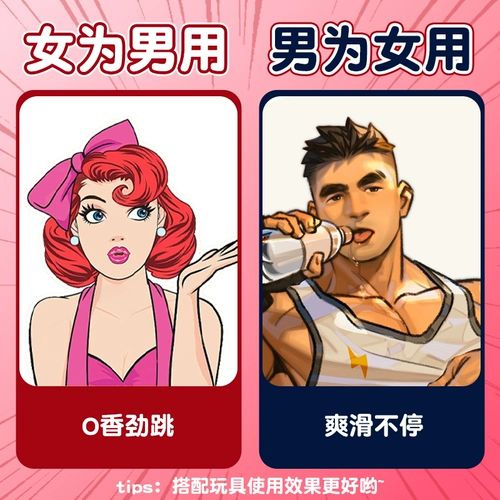 Tiaotiao Candy Flavor, мягкая вода, смазочное масло, взрослые пары делятся сексом, любовные артефакты частные секс -игрушки