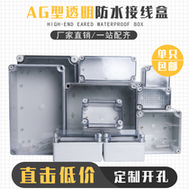 AG transparent waterproof case outdoor junction box outdoor waterproof ABS plastic sealing case monitoring waterproof case new material