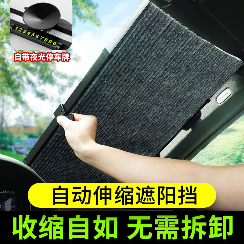 Automatic shading car shade curtain front windshield windshield shading plate sun insulation automatic scaling car