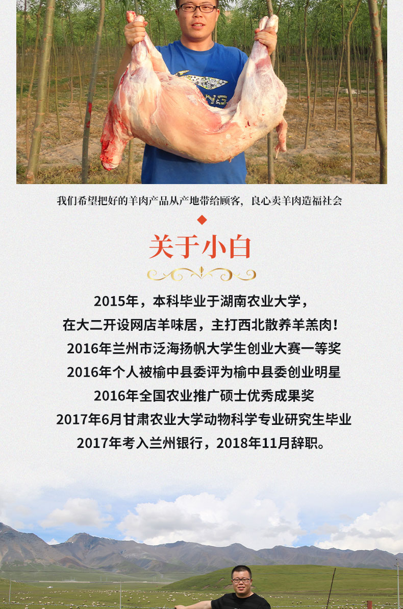 陇优羊 甘肃散养羔羊 完整后腿去骨肉 3斤 精修去油 图2