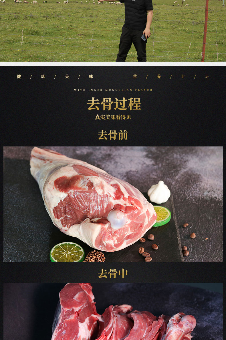 陇优羊 甘肃散养羔羊 完整后腿去骨肉 3斤 精修去油 图3