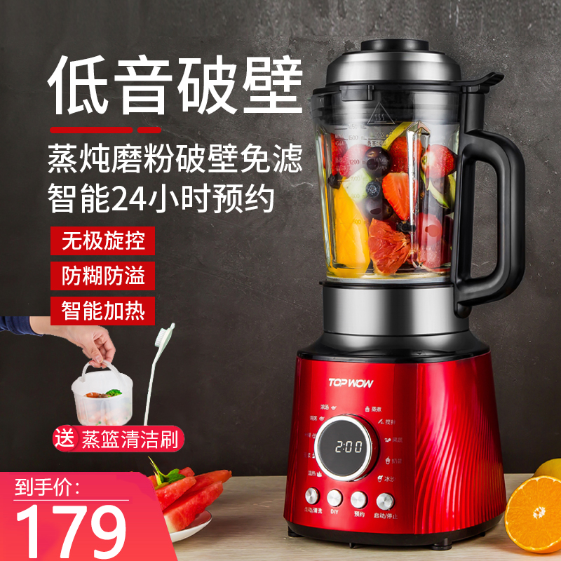 Bass wall breaker multi-function home appointment heating cooking machine juicer soymilk machine meat grinder auxiliary food machine
