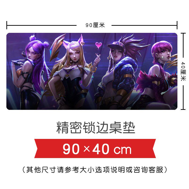 Nine-tailed Ali Kasha popular girl group KDA Akali Evelyn Japanese game table pad keyboard mouse pad