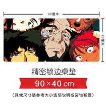 Star cowboy anime mouse pad Spike Fipipilu super large padded lock edge computer table pad keyboard pad