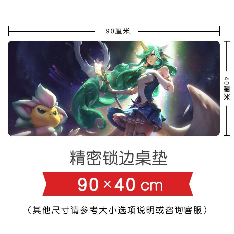 Hero Nanny Star Guardian Skin Oversized Thick Computer Desk Pad Mouse Pad Japanese Office