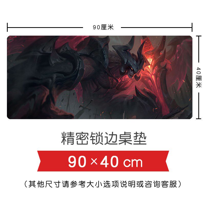 Heroes around Dark Sword Demon Classic Game Oversized Desk Pad Keyboard Mouse Pad European and American Office