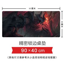Heroes Surrounding Dark Sword Demon Classic Game Oversized Table Pad Keyboard Mouse Pad European and American Office