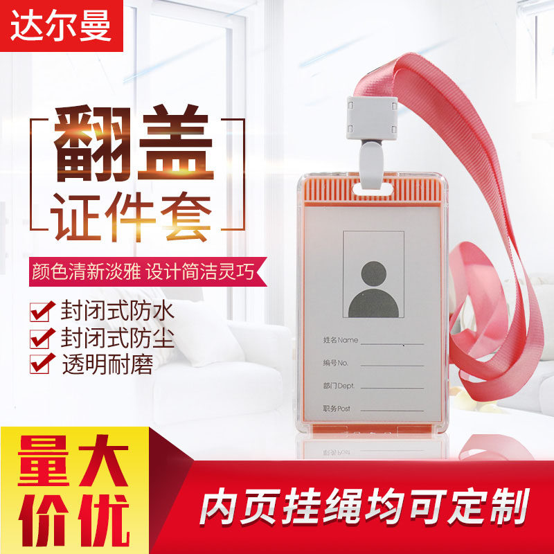Acrylic documents sleeve cutting sleeve with hanging rope chest card work card custom work card factory card work certificate bus access control chest card student card school card protective sleeve rice card transparent card with work card