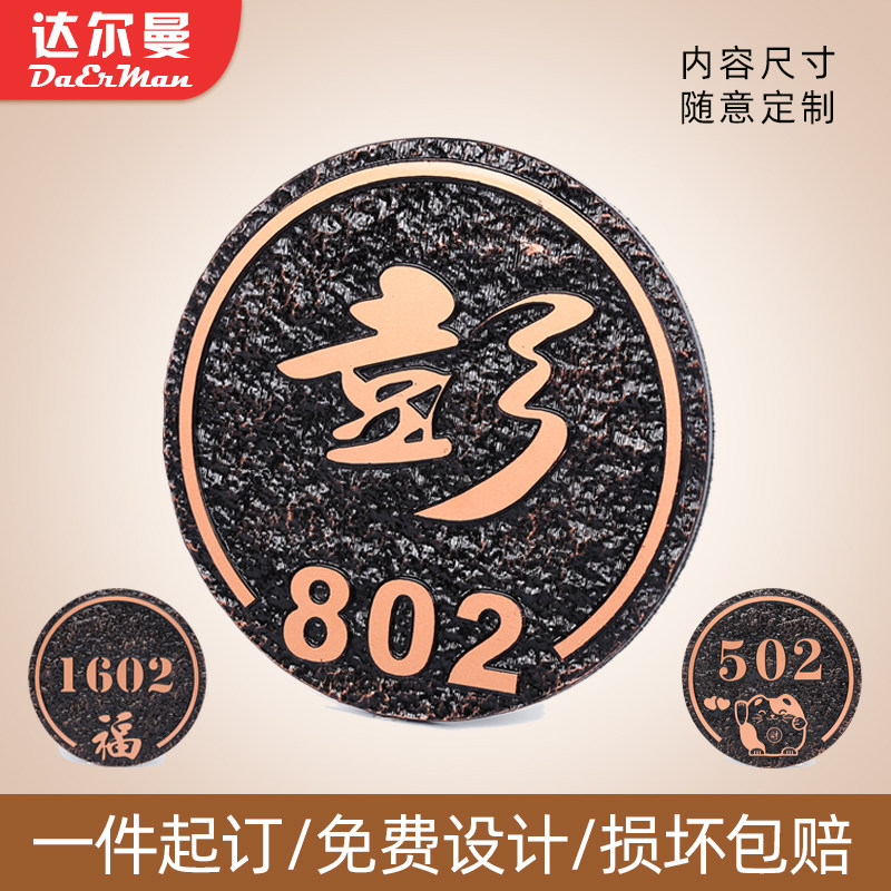 House number custom number home acrylic antique copper listing surname villa work office residential room box round decoration creative girl cute classroom class building floor custom