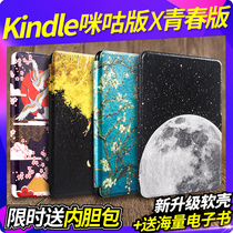 Kindle case youth version X Migu version 558 entry version soft new 658 with handheld SY69JL holster Paperwhite234 e-book dormant thin k