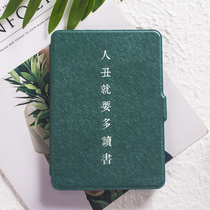 Kindle protective cover Paperwhite432 Migu version 558 introductory version X New kpw4 ugly people read more beautiful e-book holster Voyage youth