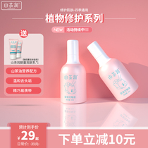 Camellia oil touching oil baby whole body massage oil baby tea seed oil baby whole body nourishing newborn baby bottle