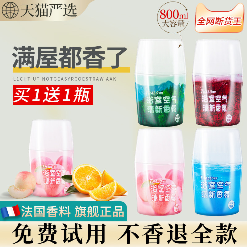 Air freshener indoor powder room toilet deodorant fragrance artifact lasting fragrance home bedroom fragrance aromatherapy
