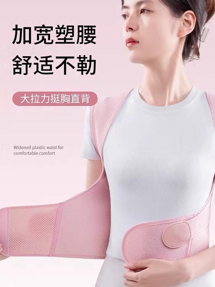 Hunchback Corrector for Men and Women, Summer-Specific Posture Correction Belt for Adults, Corrects Rounded Shoulders and Back Posture