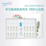 舒奈芙修护舒缓敏感肌角质脆弱面部精华液乳液套装女