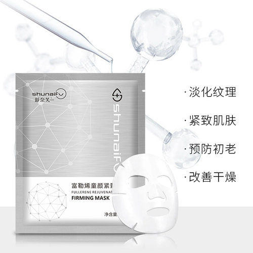 Разглаживающая увлажняющая маска для лица