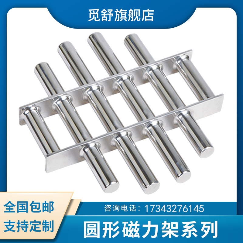Strong magnetic frame round magnetic holder customized magnetic frame magnetic rod powerful magnetic rod strong magnetic rod injection molding machine magnetic frame