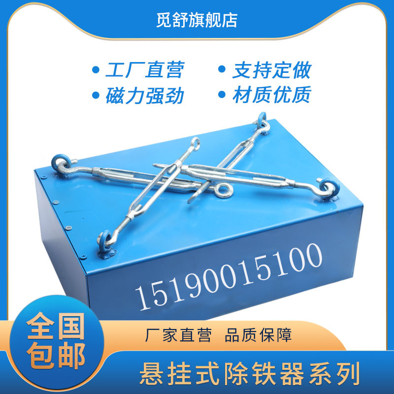 Suspension type strong magnetic remover conveyor conveyor permanent magnet super strong large magnet special magnet for the industrial industry