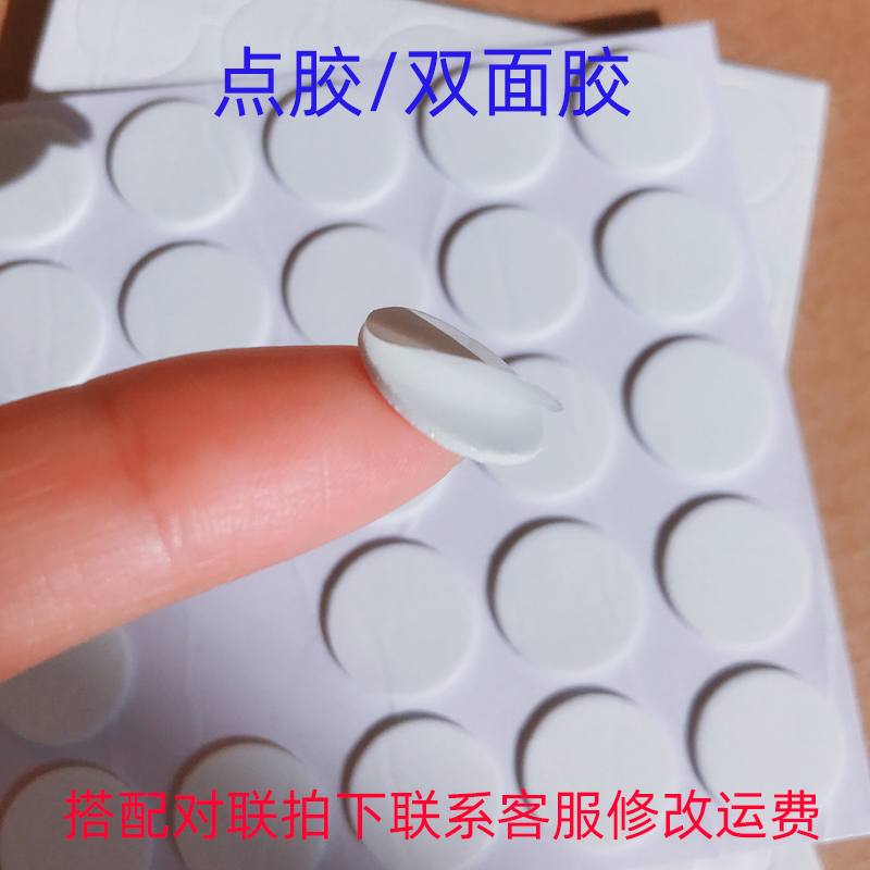 Couplets for spring couplets Foods with no marks glued to foam glues with double-sided arrangement Decorative Mucus Balloon Glue 24 grains