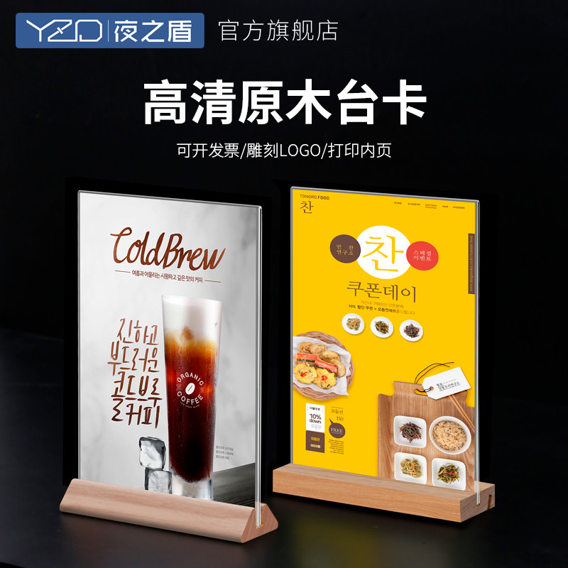 Log Solid Wood Bifacial Table Card Holder Acrylic Display Billboard Billboard a4a5 Desktop Standing Cards Wood Table Dining Room Table Water Board Beech Wood Table Cards Real Milk Tea Shop Menu Price Cards