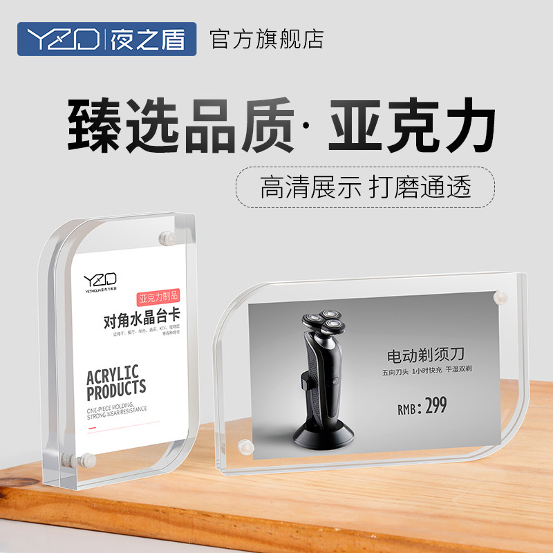 Acrylic diagonal magnetic table card transparent table photo frame creative 56 inch 7 inch 8 inch simple rounded photo frame photo frame can be customized