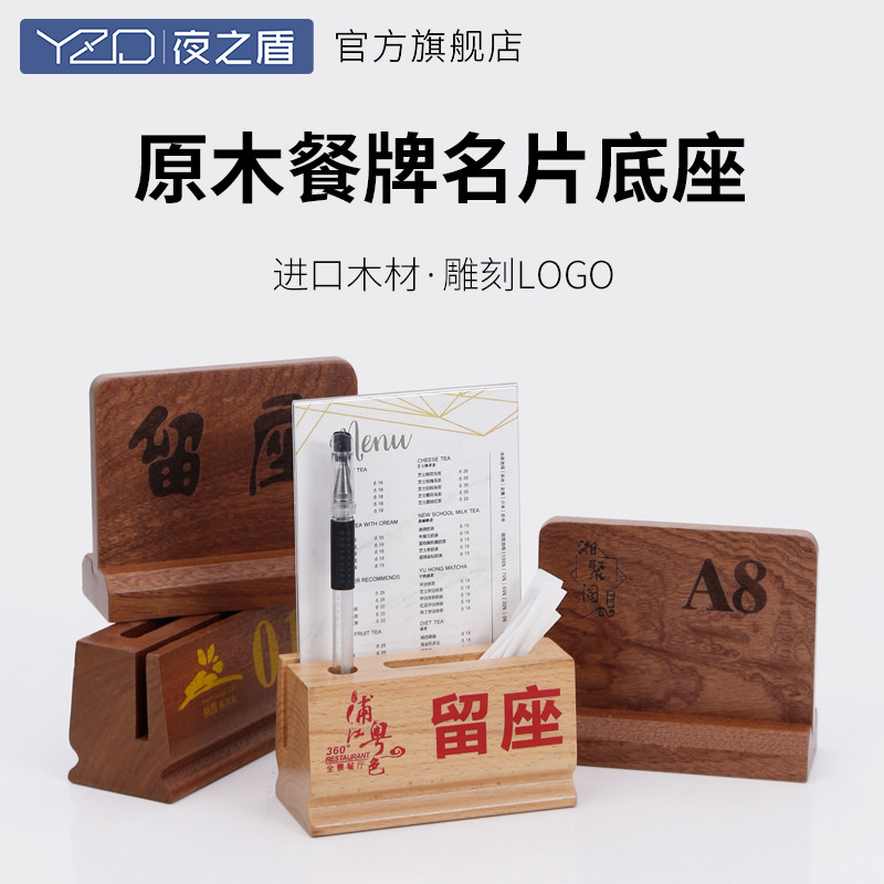 Wooden custom table card table number digital retention card base hotel table card display call number table card custom dining room table number card