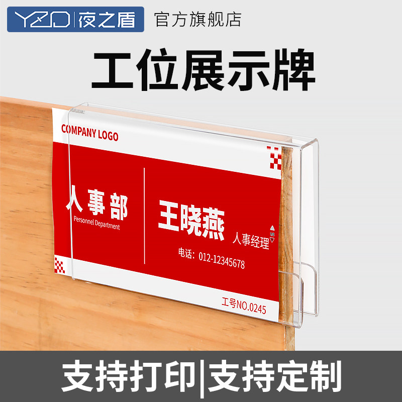 Acrylic station card name card single-sided double-sided transparent hanging seat card desk position card post card glass wooden baffle screen partition hanging type horseback riding type listing custom size