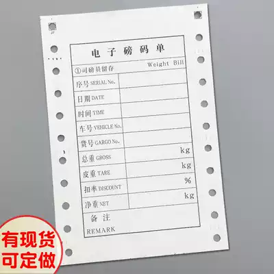 Electronic scale code single Computer photocopy paper weighing loadometer weighing paper needle type full electronic car scale weighing single customization